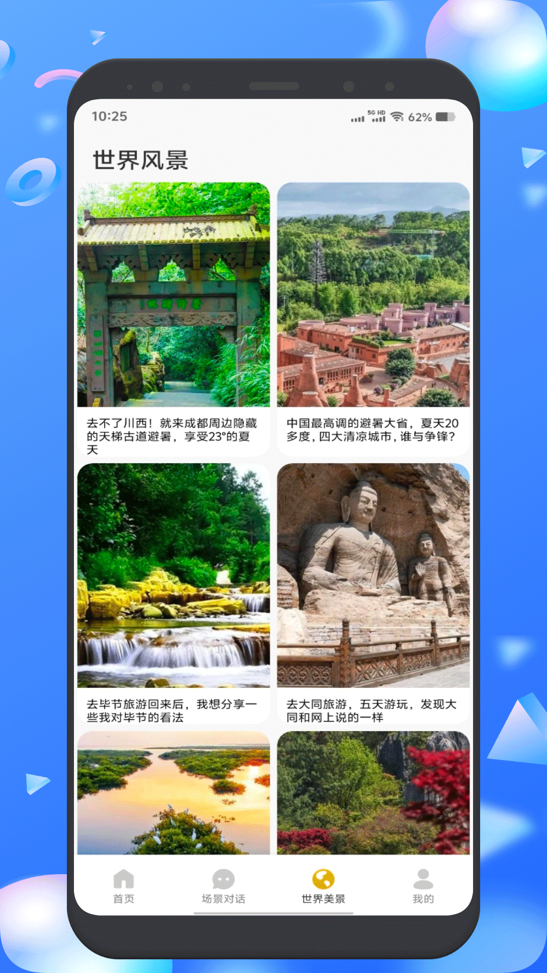 小绿鸟背单词截图