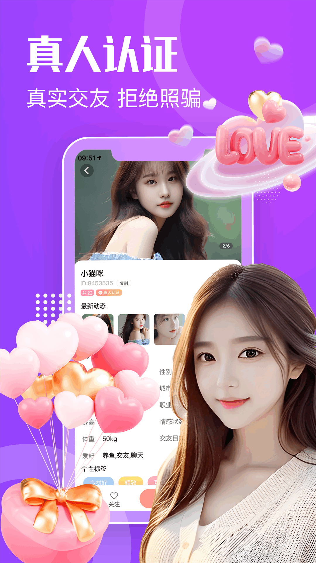 知心漂流瓶截图