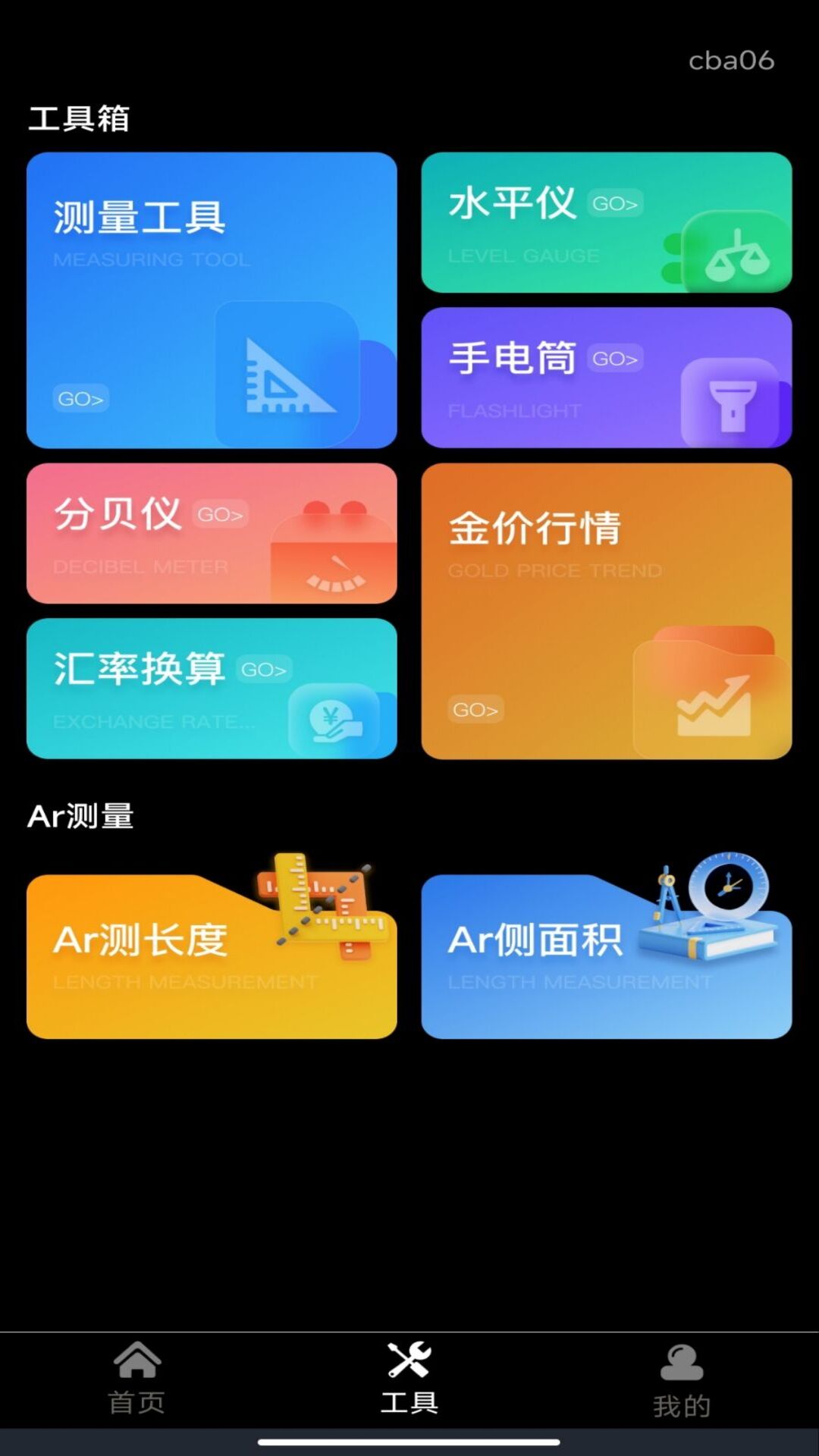 手机超清放大镜截图