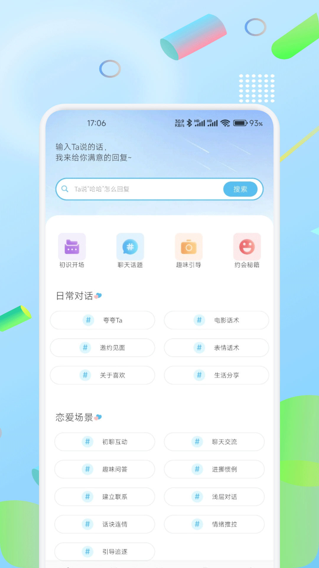 小绿蝶截图