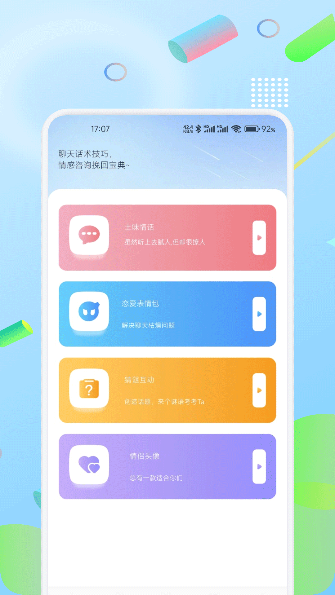 小绿蝶截图