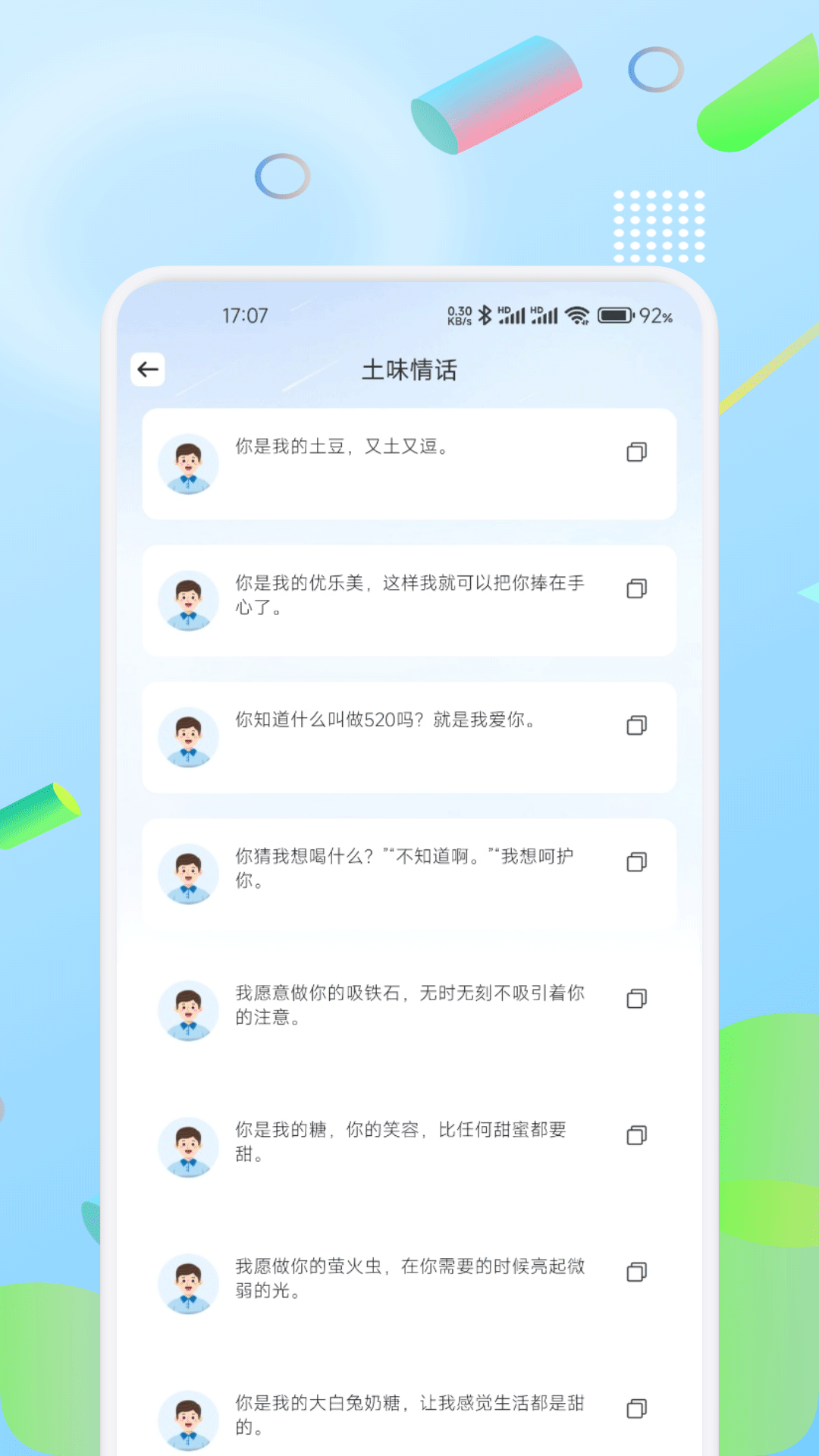 小绿蝶截图