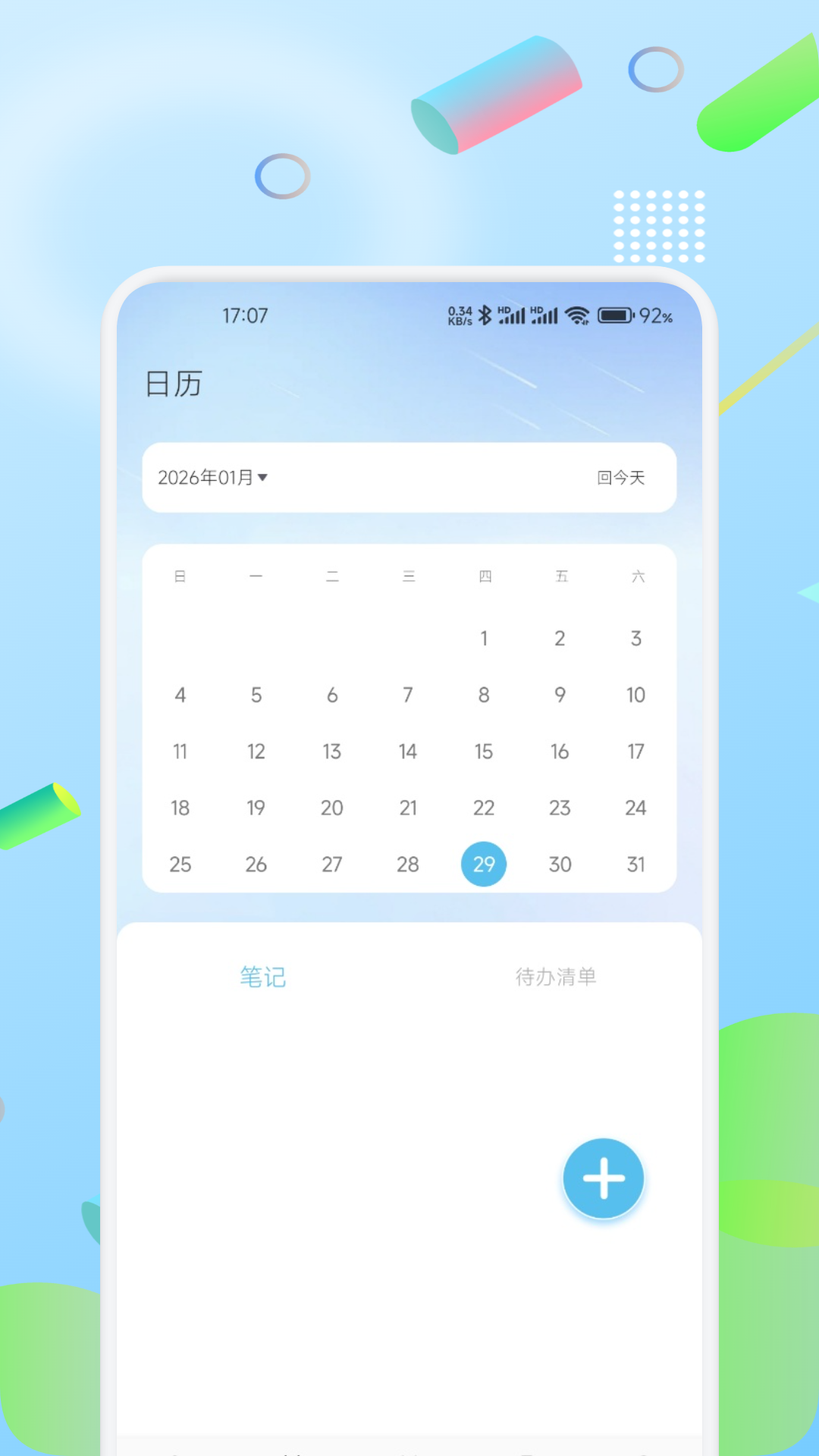小绿蝶截图
