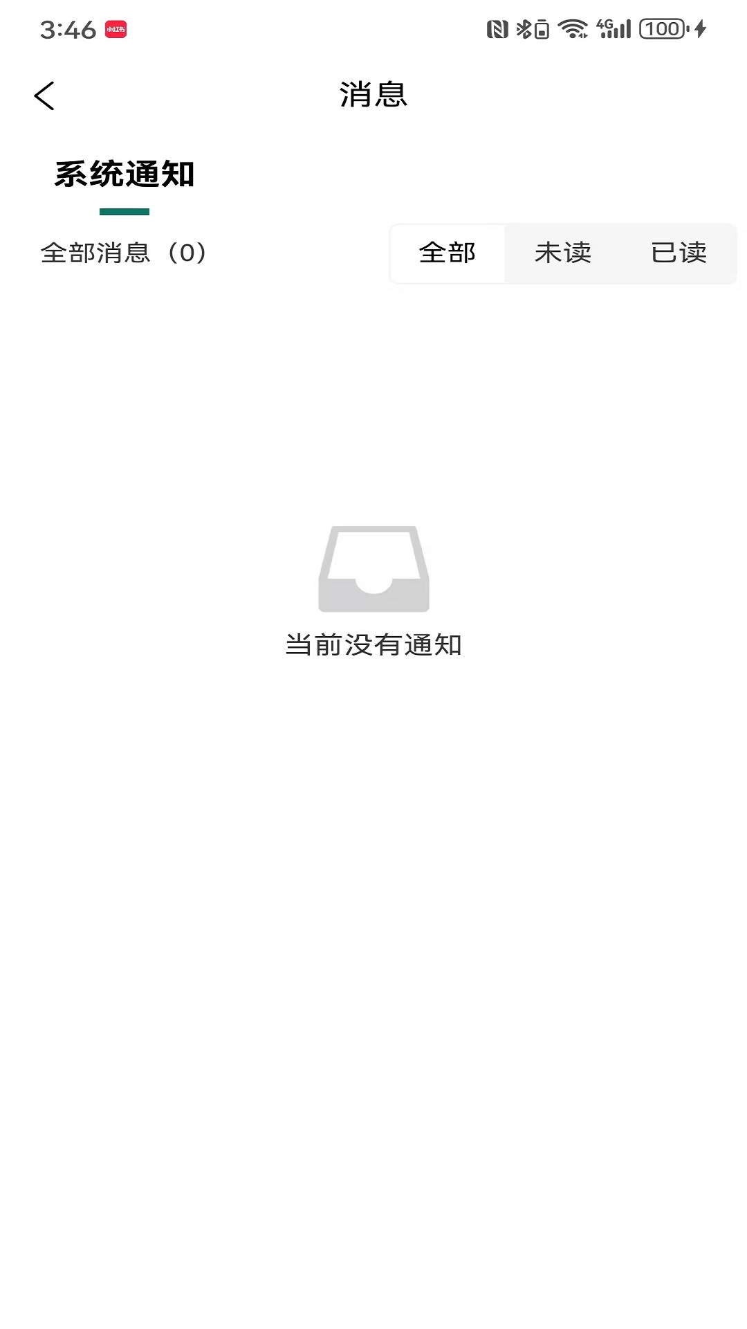 要嘛骑手端截图