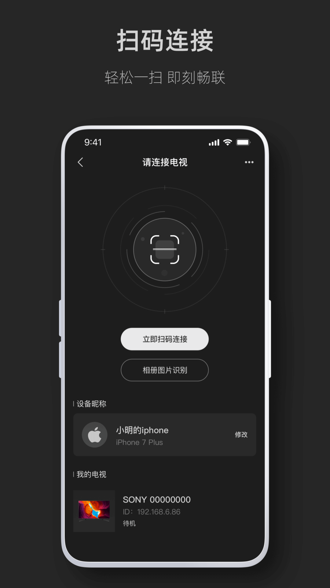 手机畅联截图
