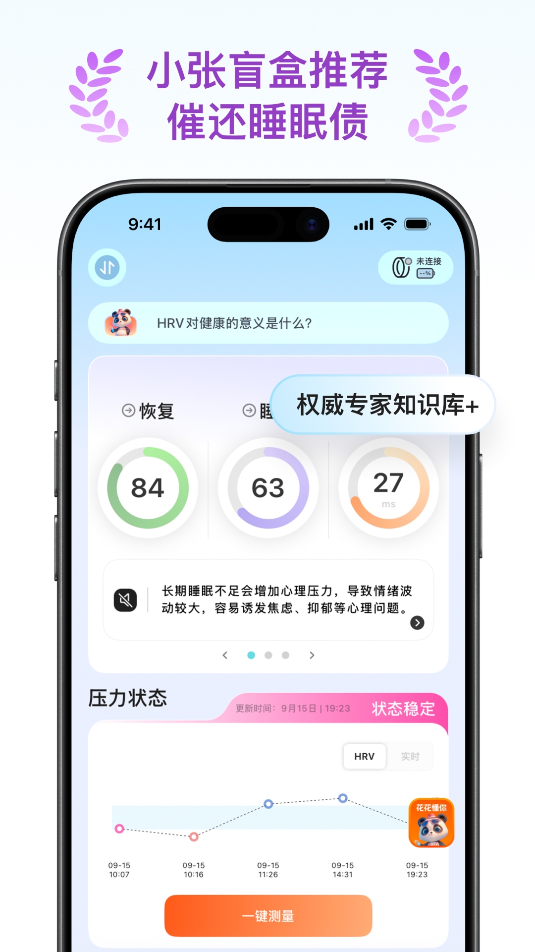 天悦康康截图