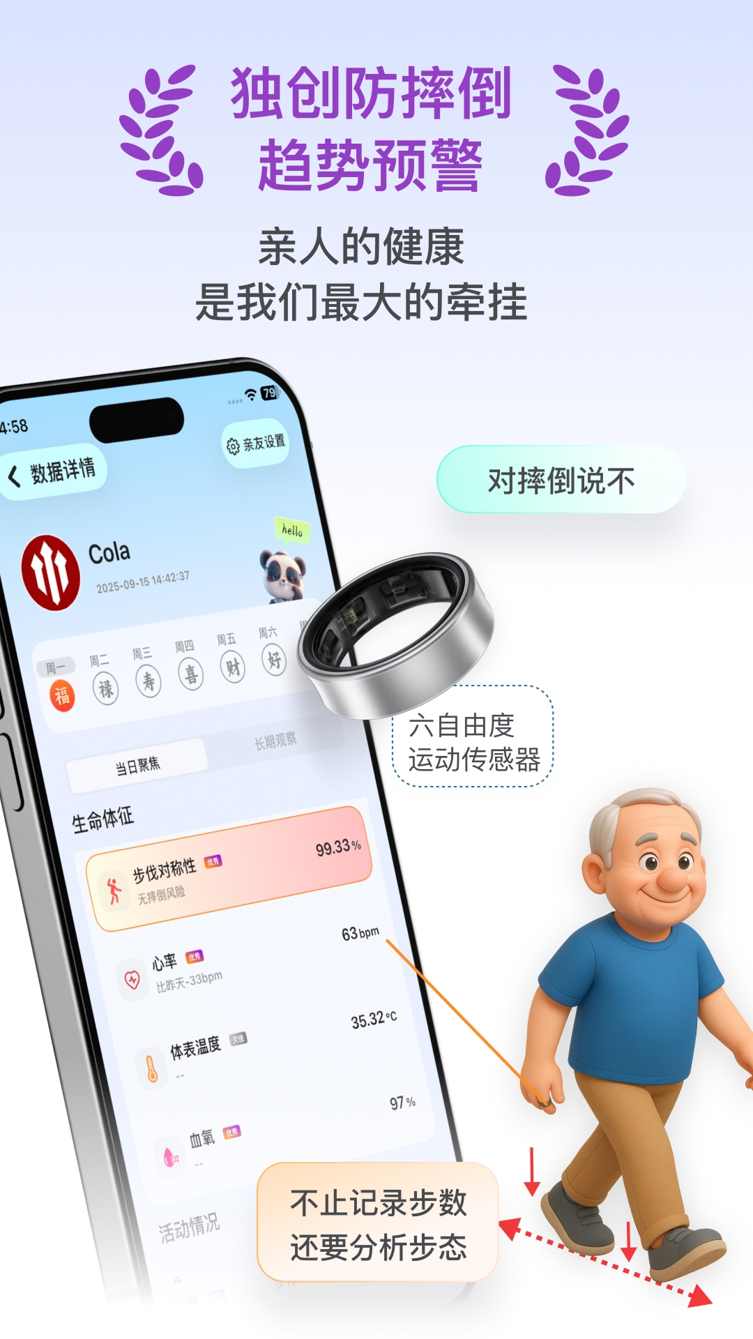 天悦康康截图