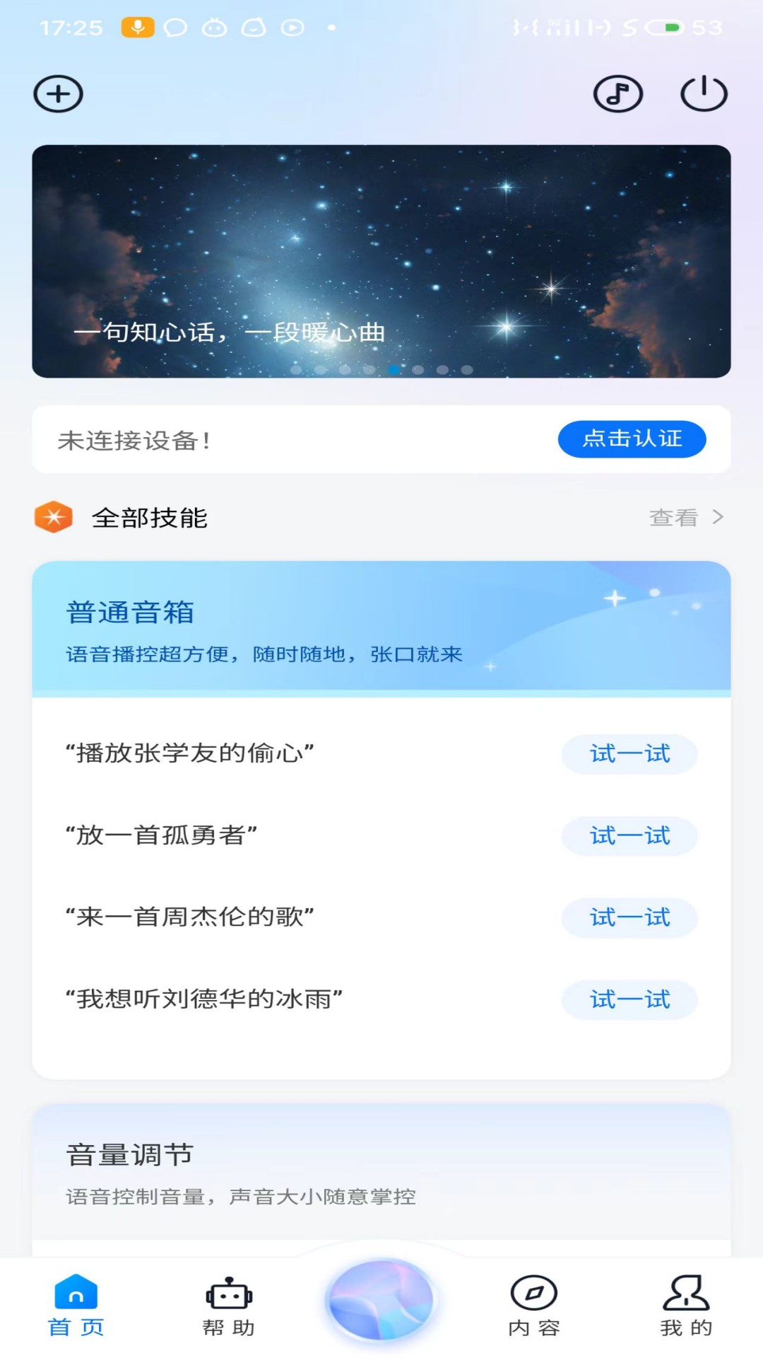知闲AI助手截图