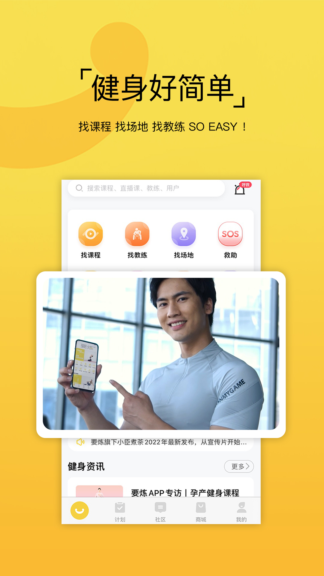要炼截图