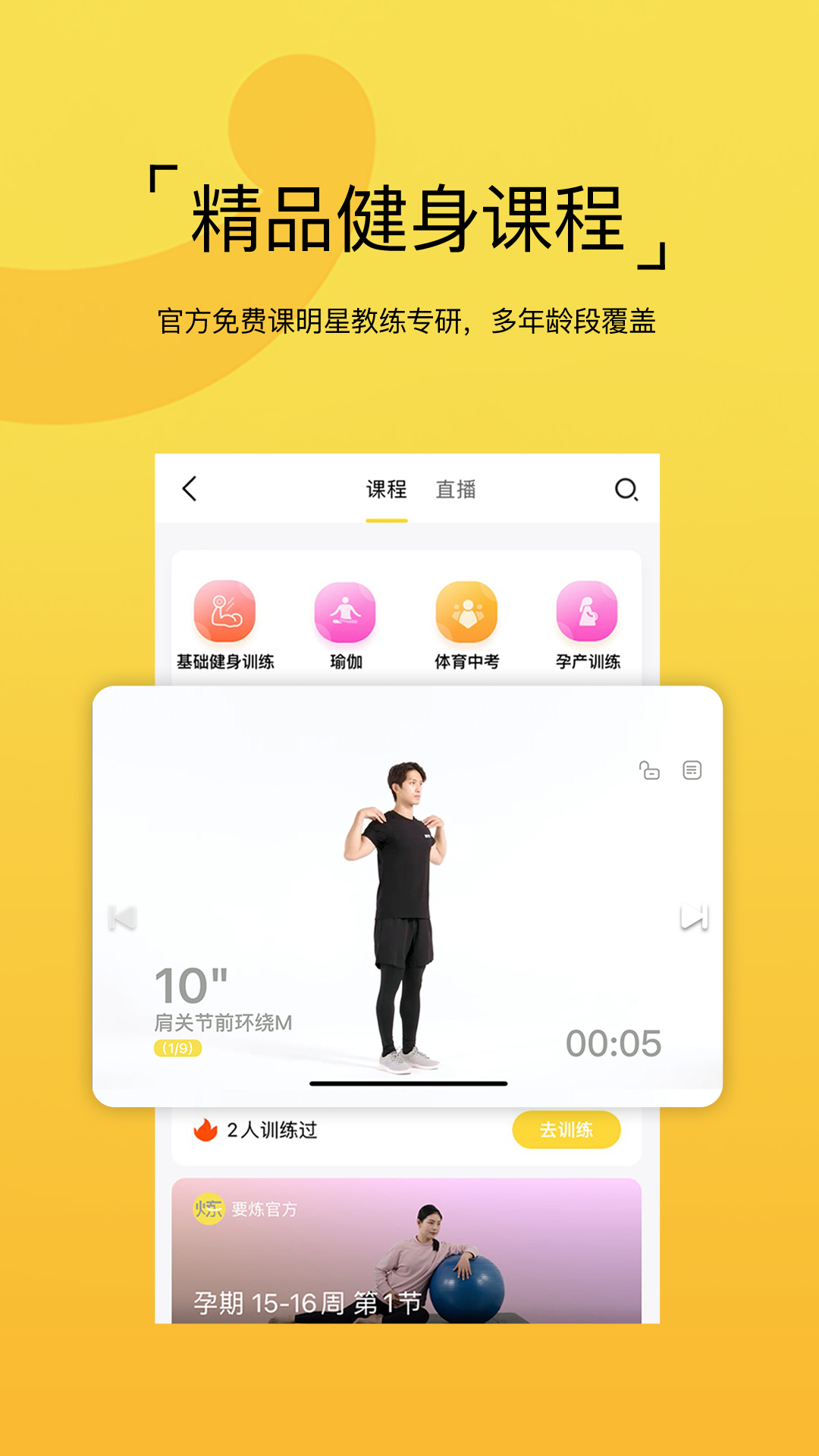 要炼截图
