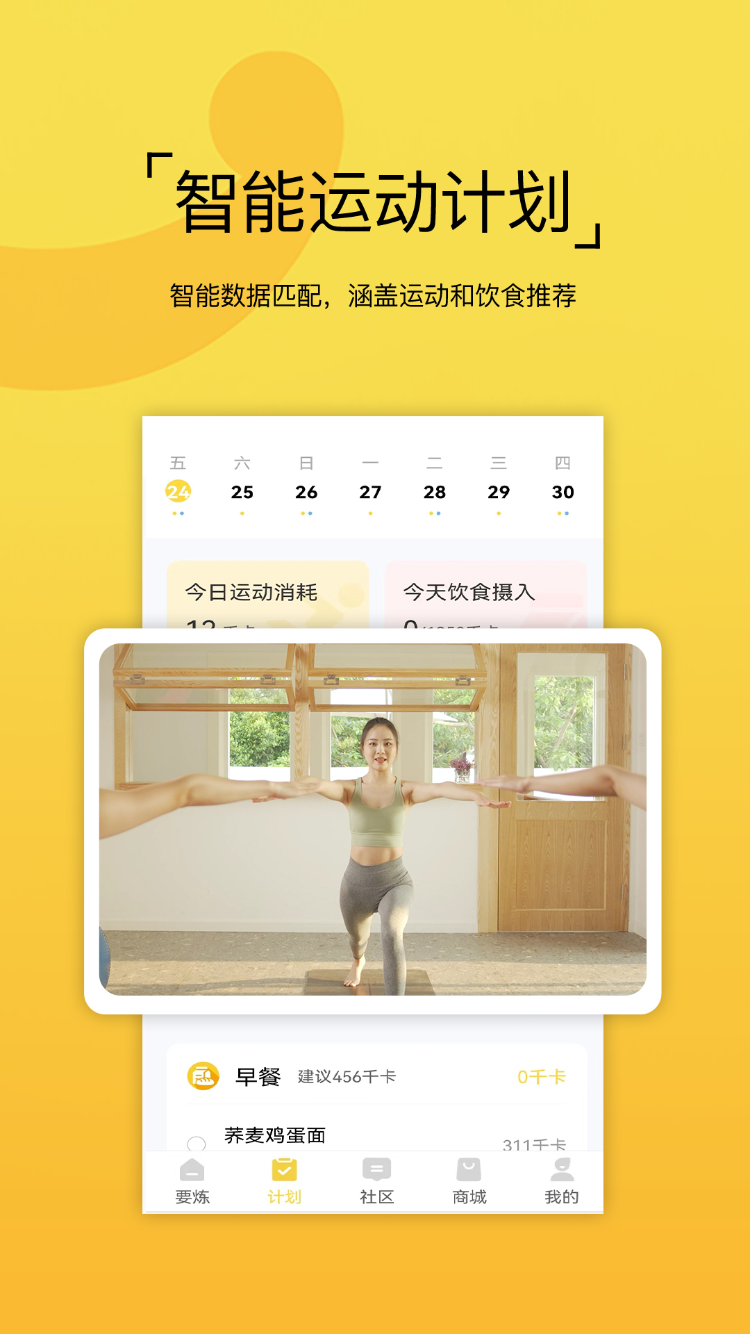 要炼截图