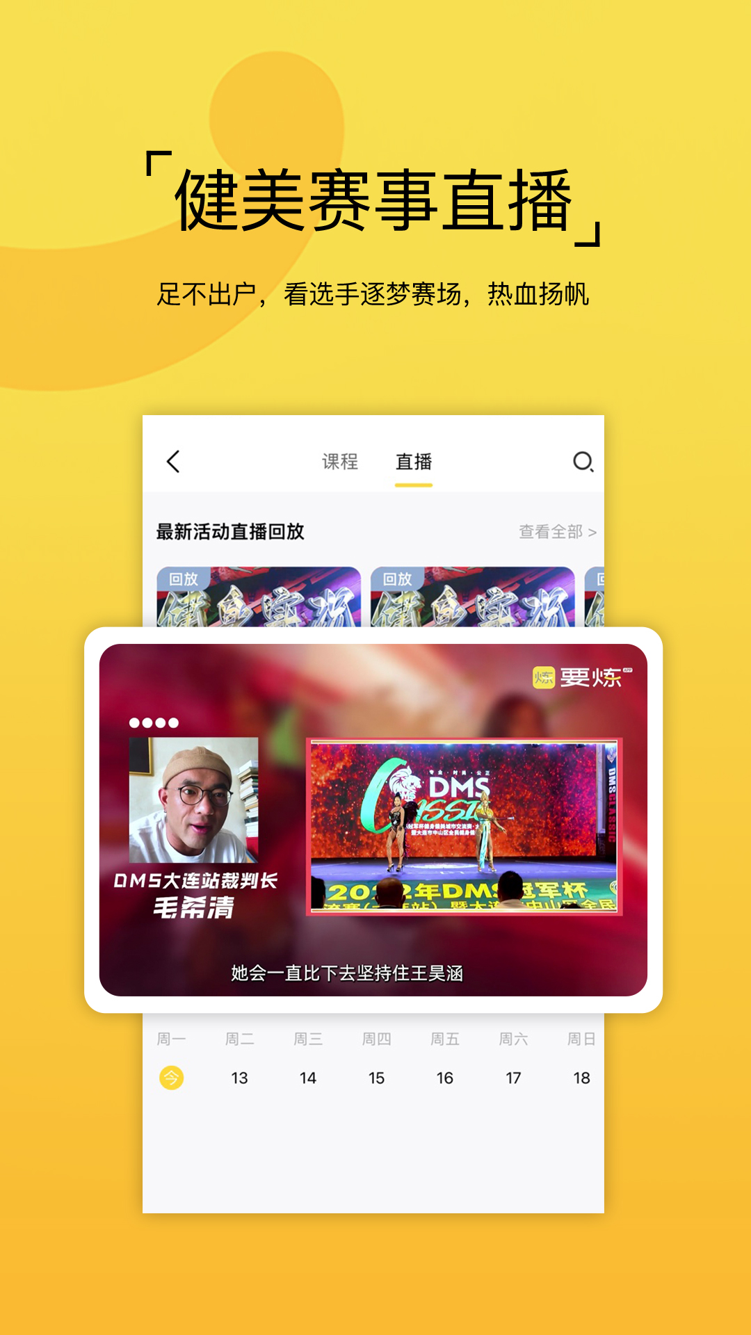 要炼截图