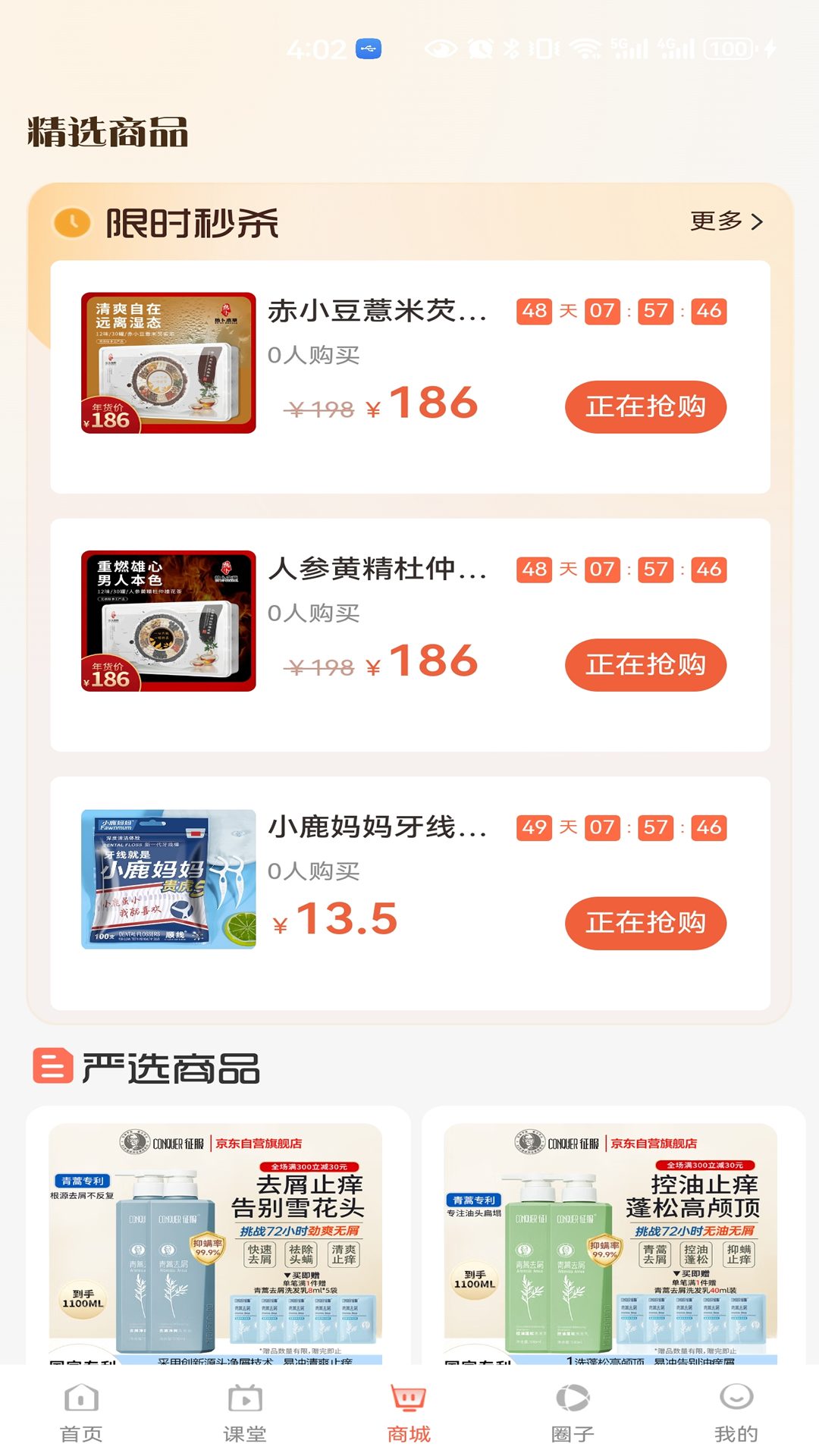 热卜国学截图