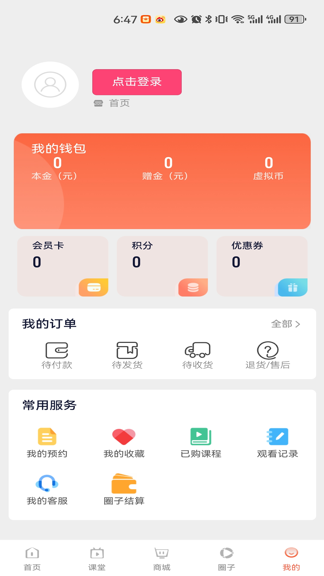热卜国学截图