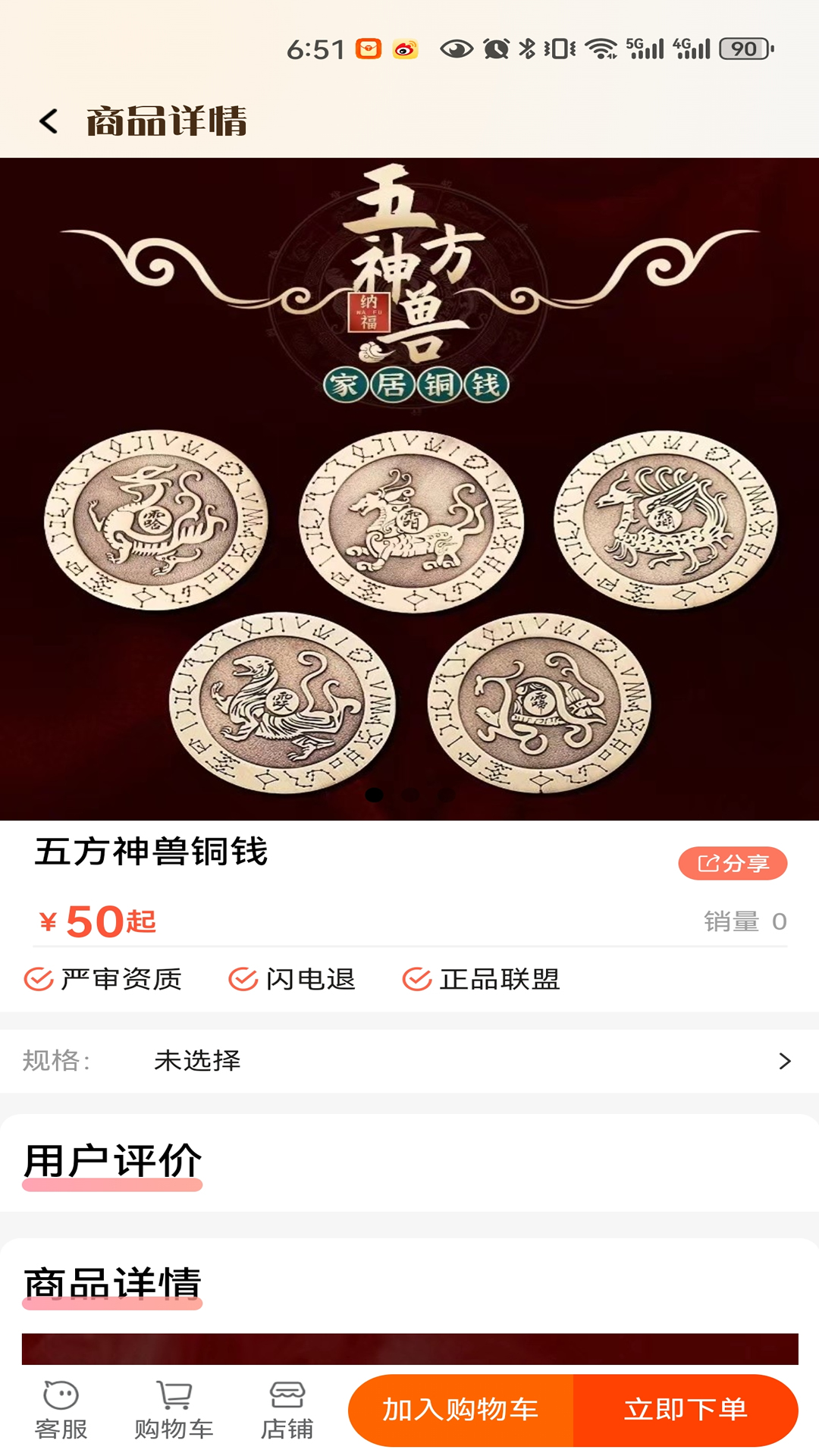 热卜国学截图