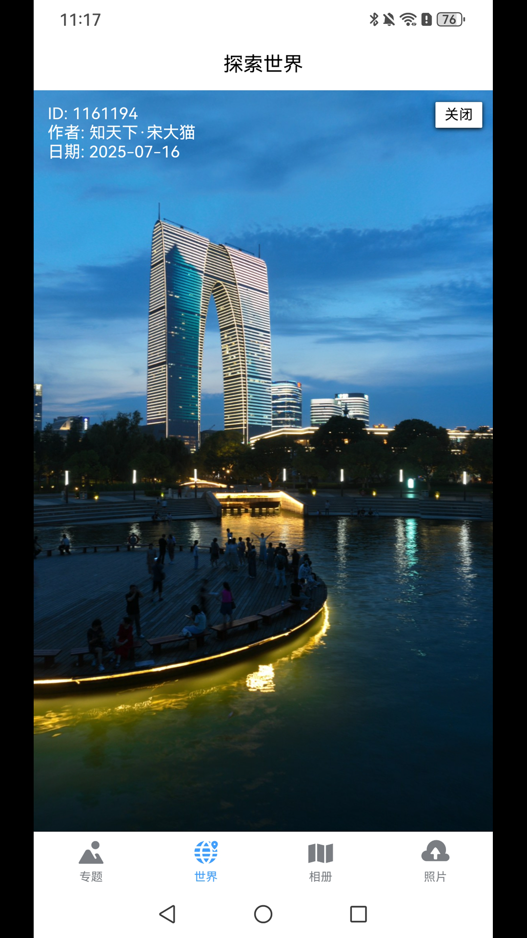 知天下全景截图