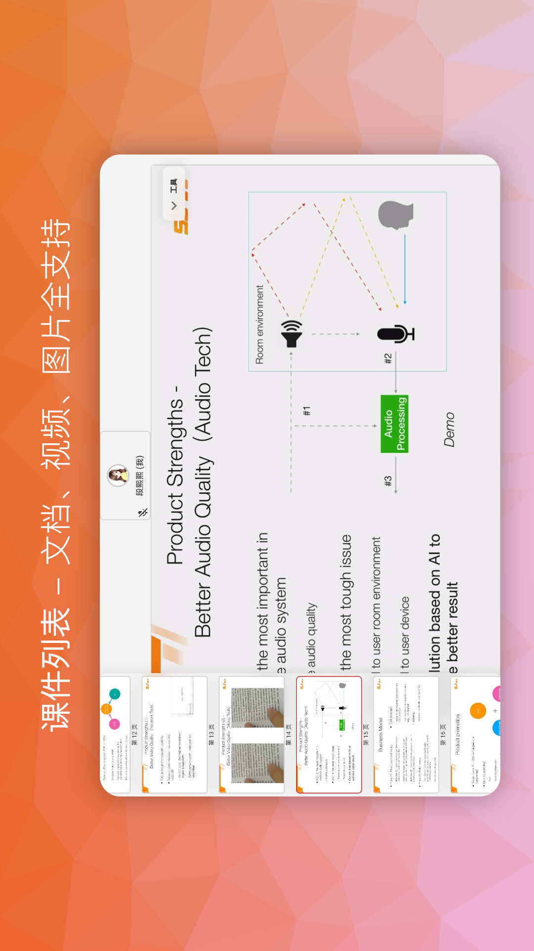 南瓜课堂截图