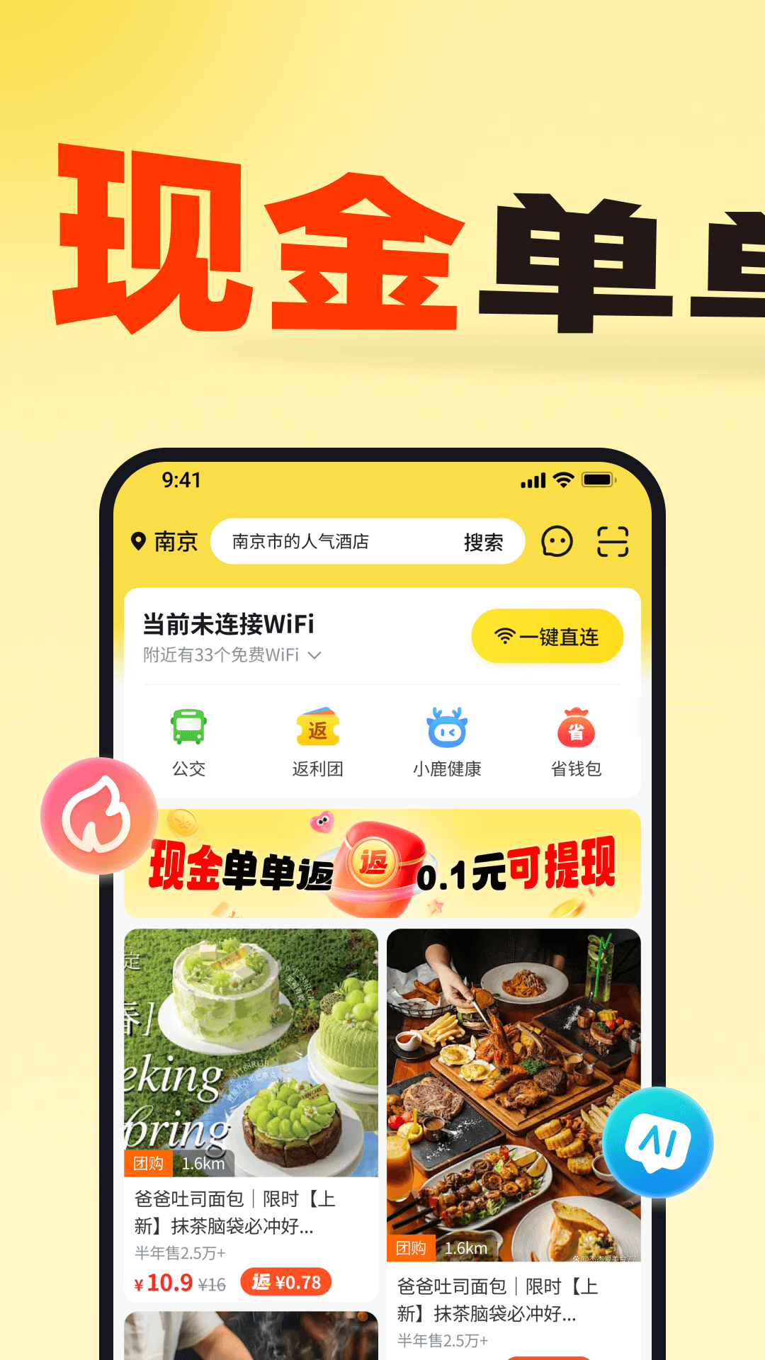 小鹿由截图
