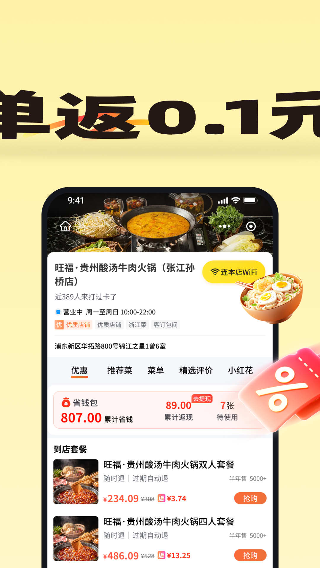 小鹿由截图