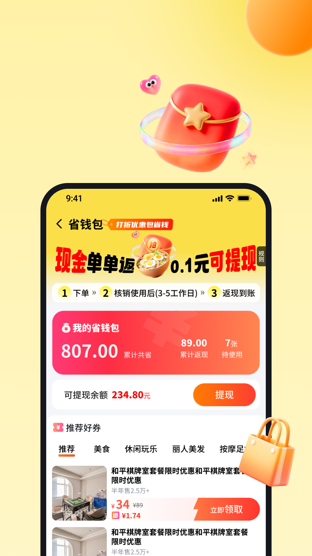 小鹿由截图