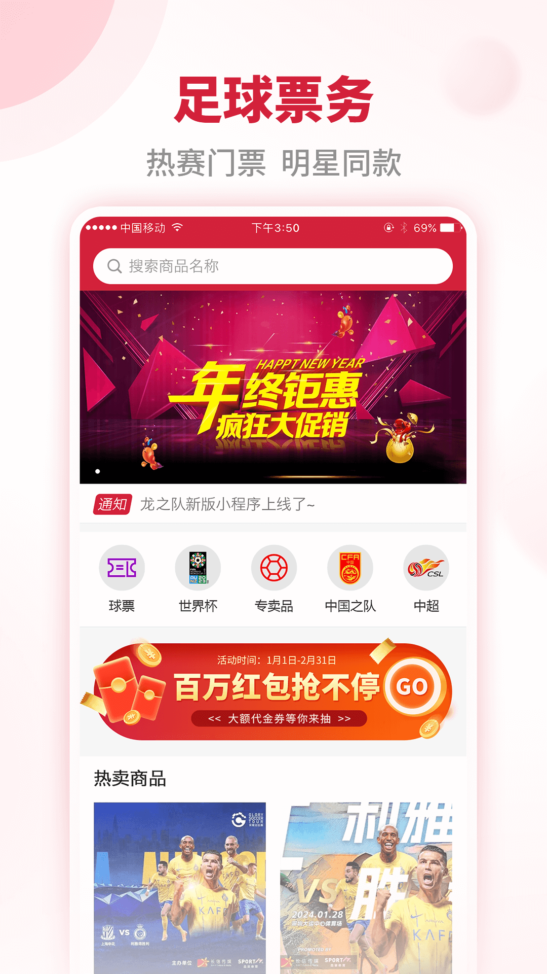 龙之队体育截图