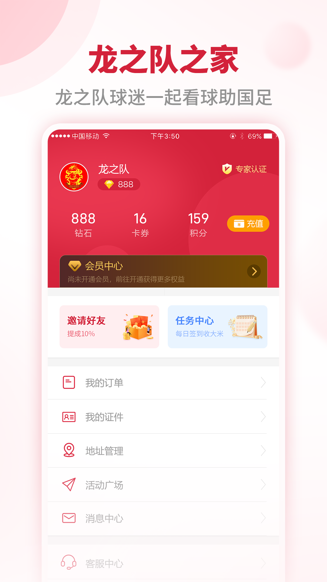 龙之队体育截图