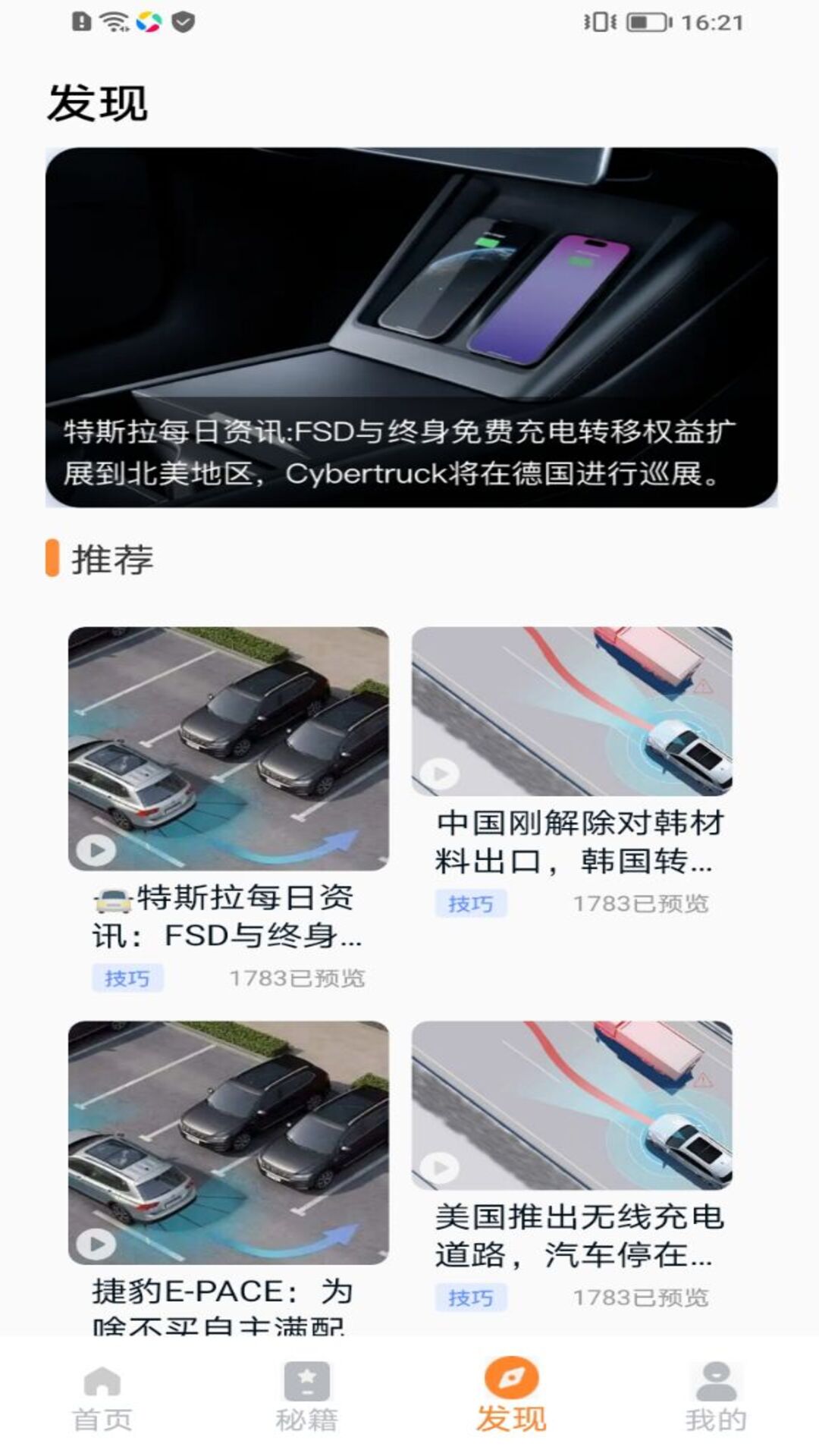 小鹿学车截图