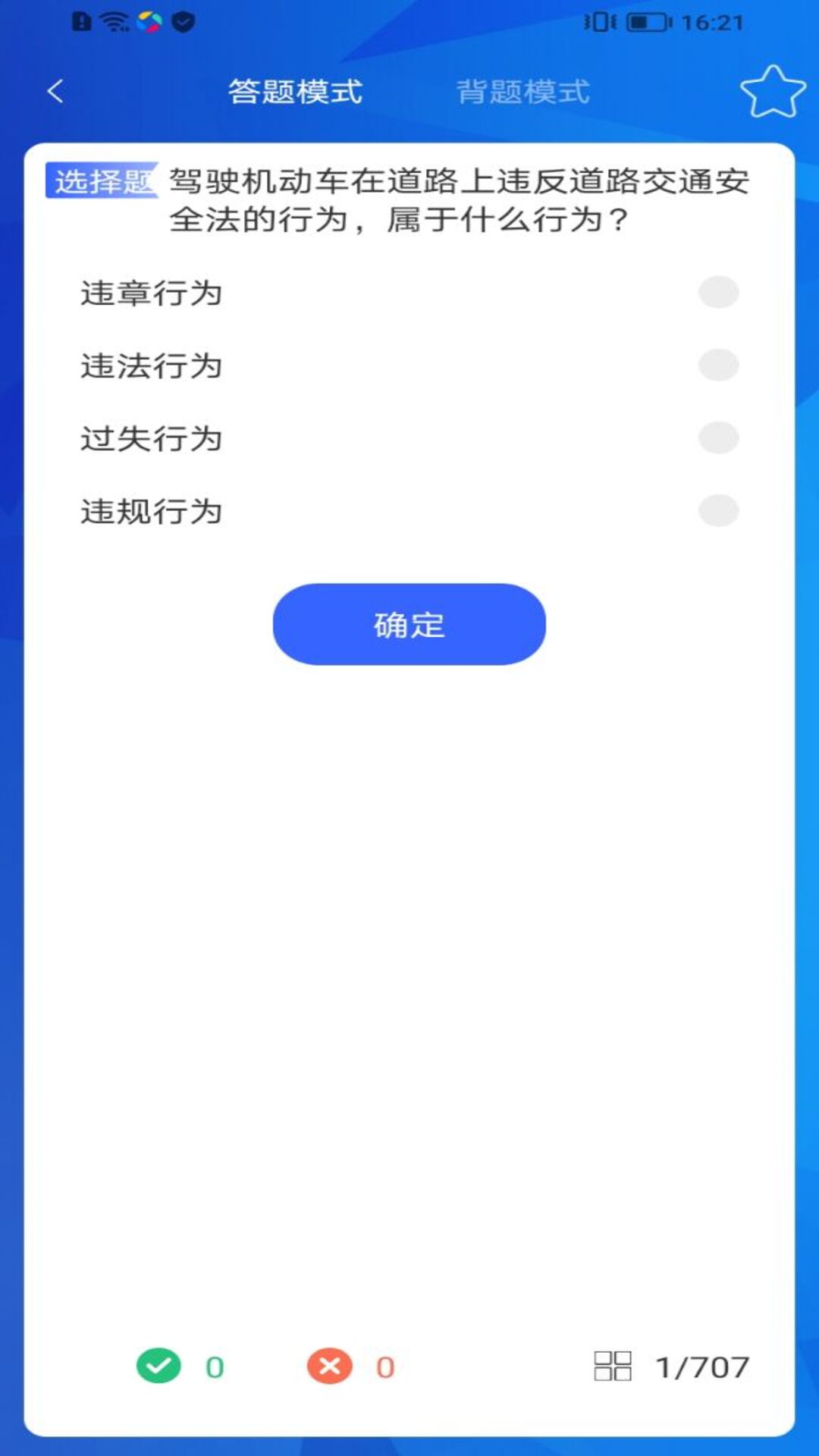 小鹿学车截图