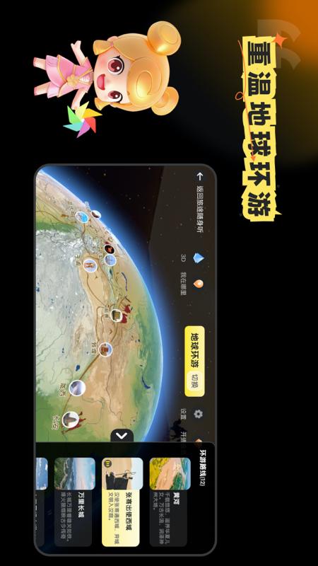 知识星图截图