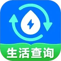 手机查水电助手电脑版