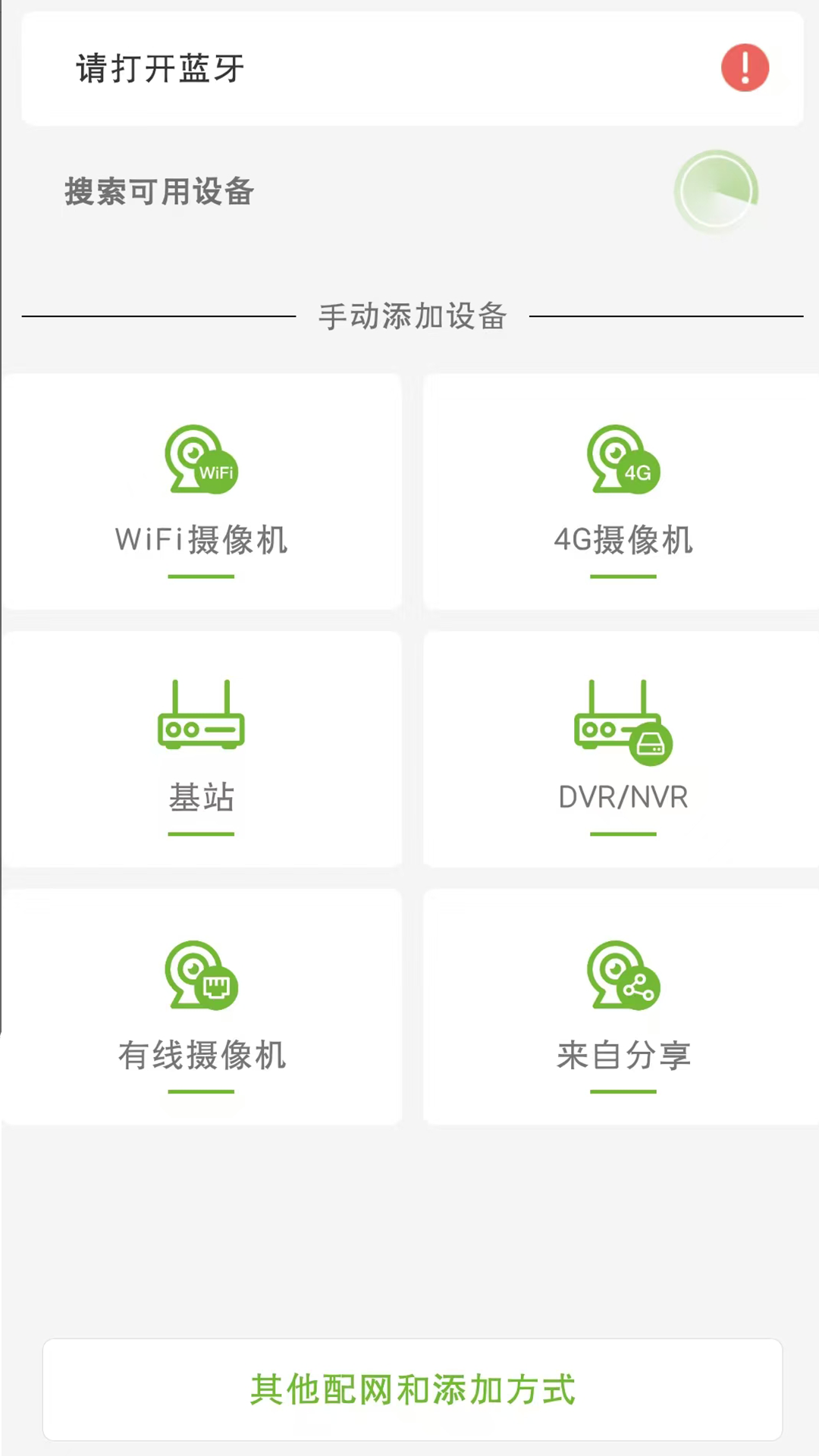 龙视云截图