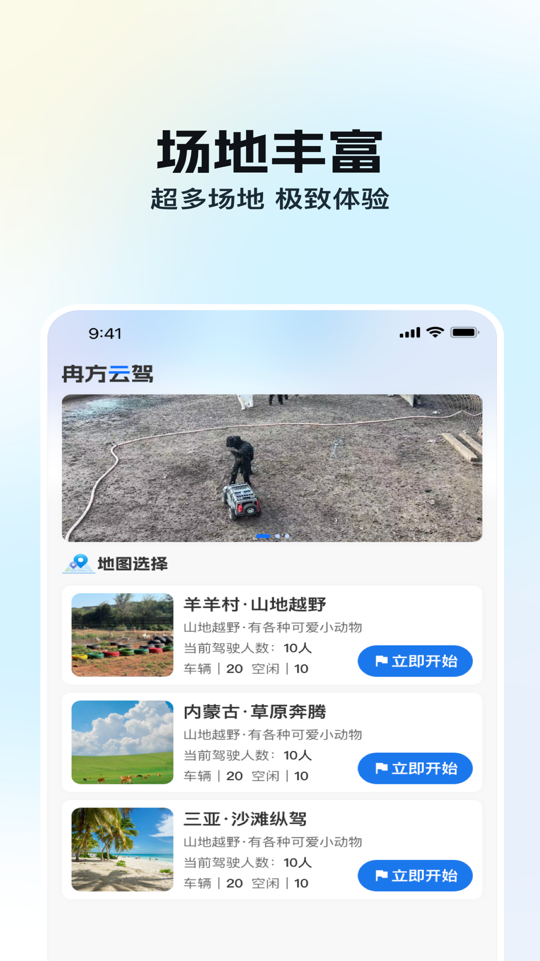 冉方云驾截图