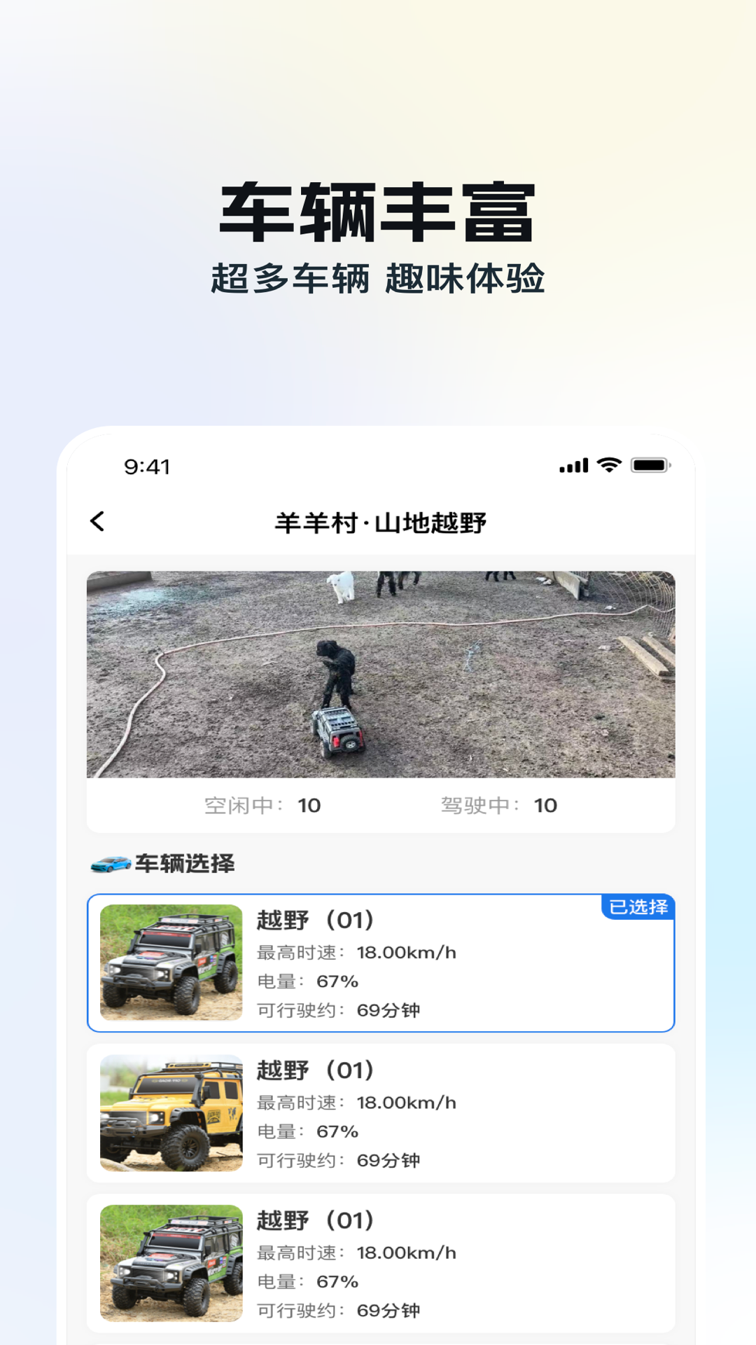 冉方云驾截图