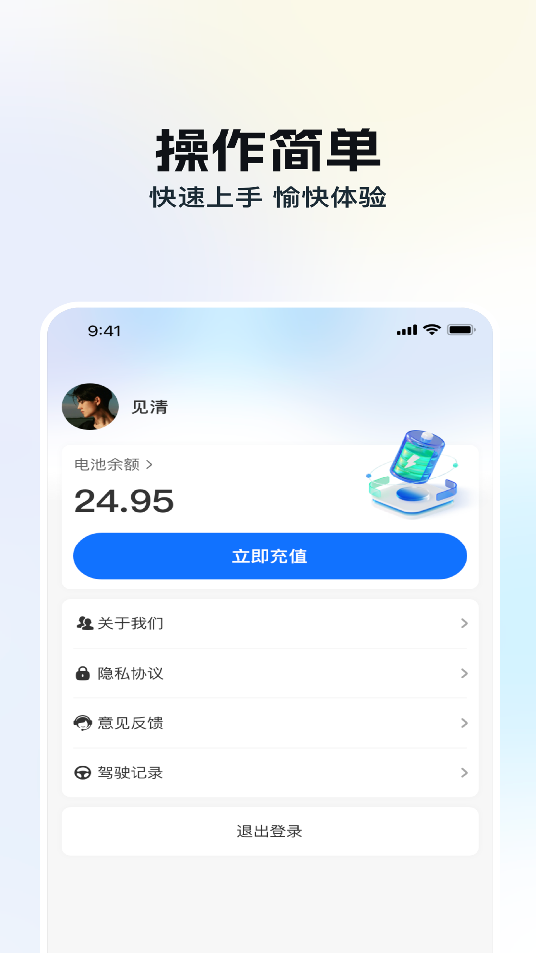 冉方云驾截图