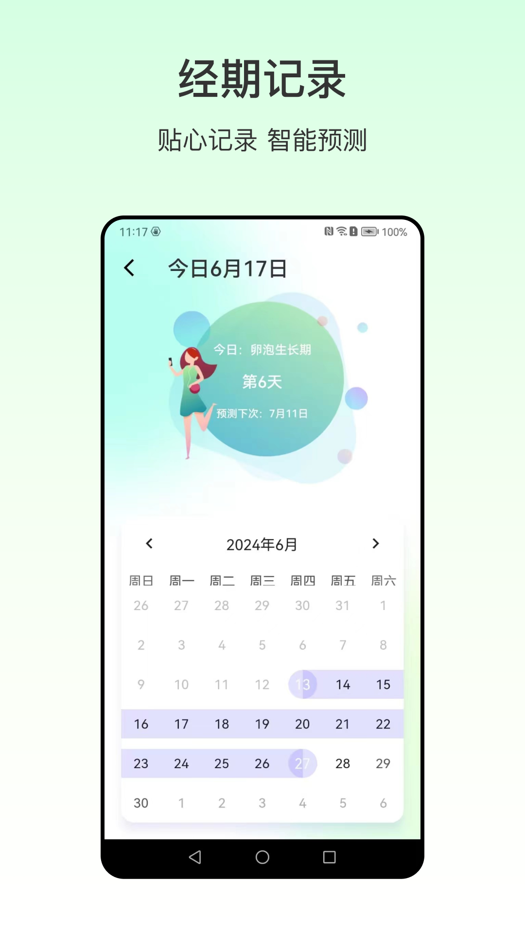 手机测血压截图