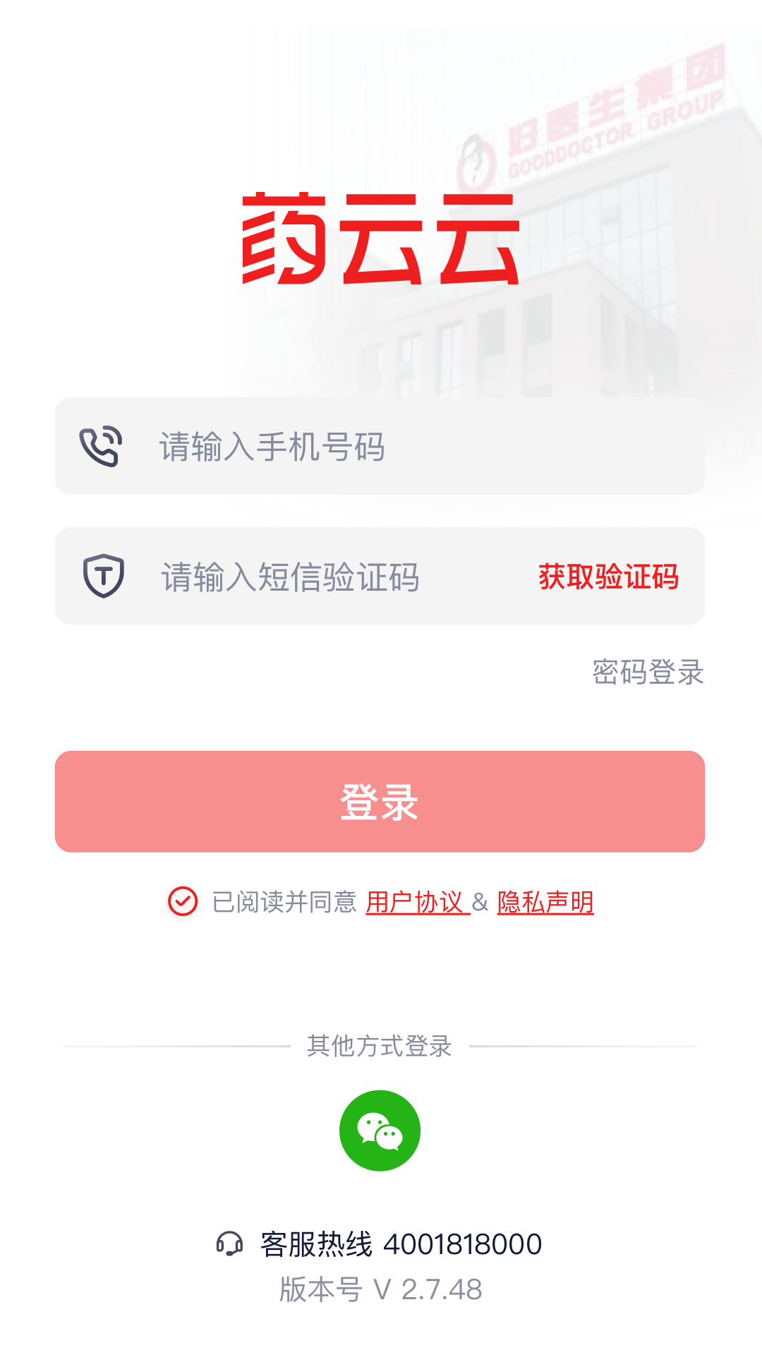 药云云截图