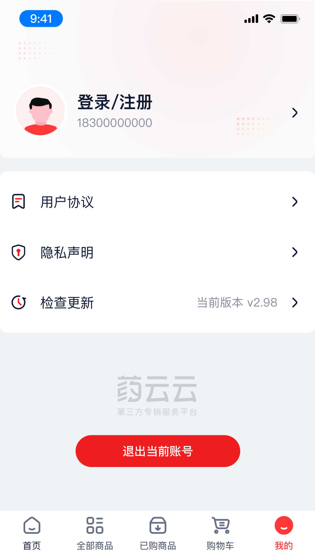 药云云截图