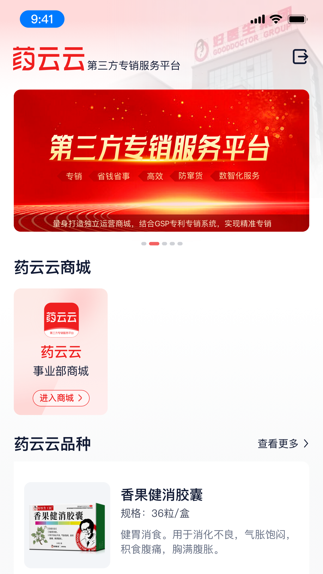 药云云截图