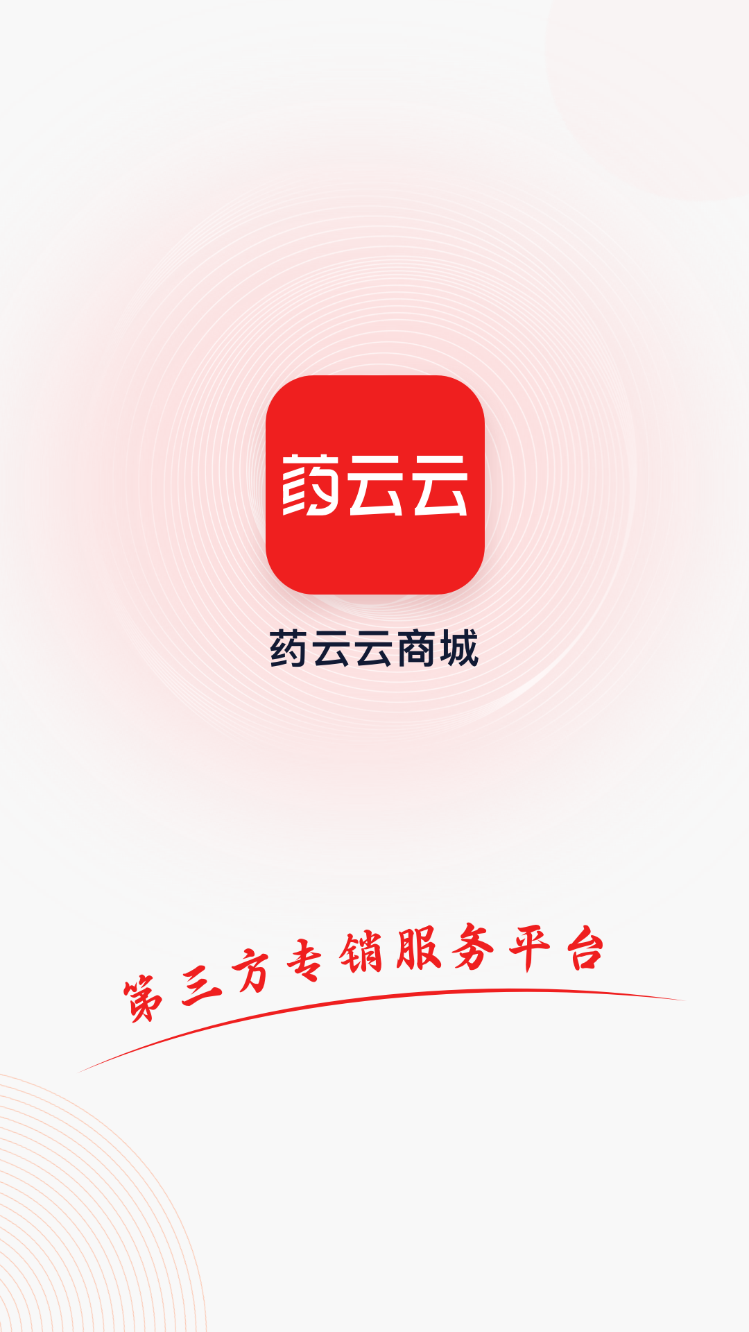 药云云截图