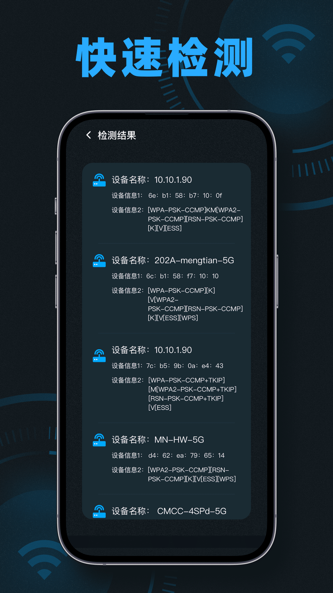 手机测速魔盒截图