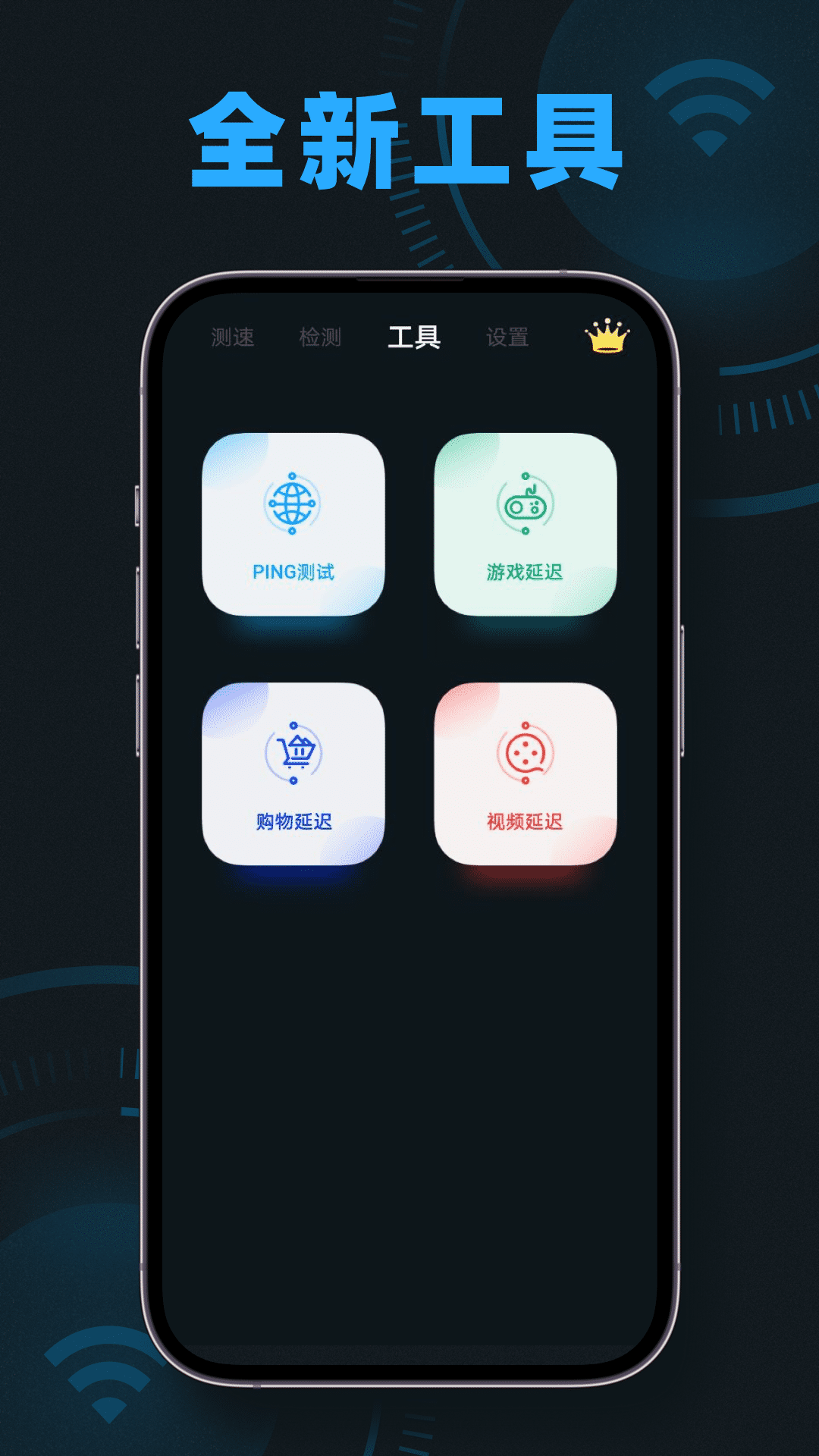 手机测速魔盒截图