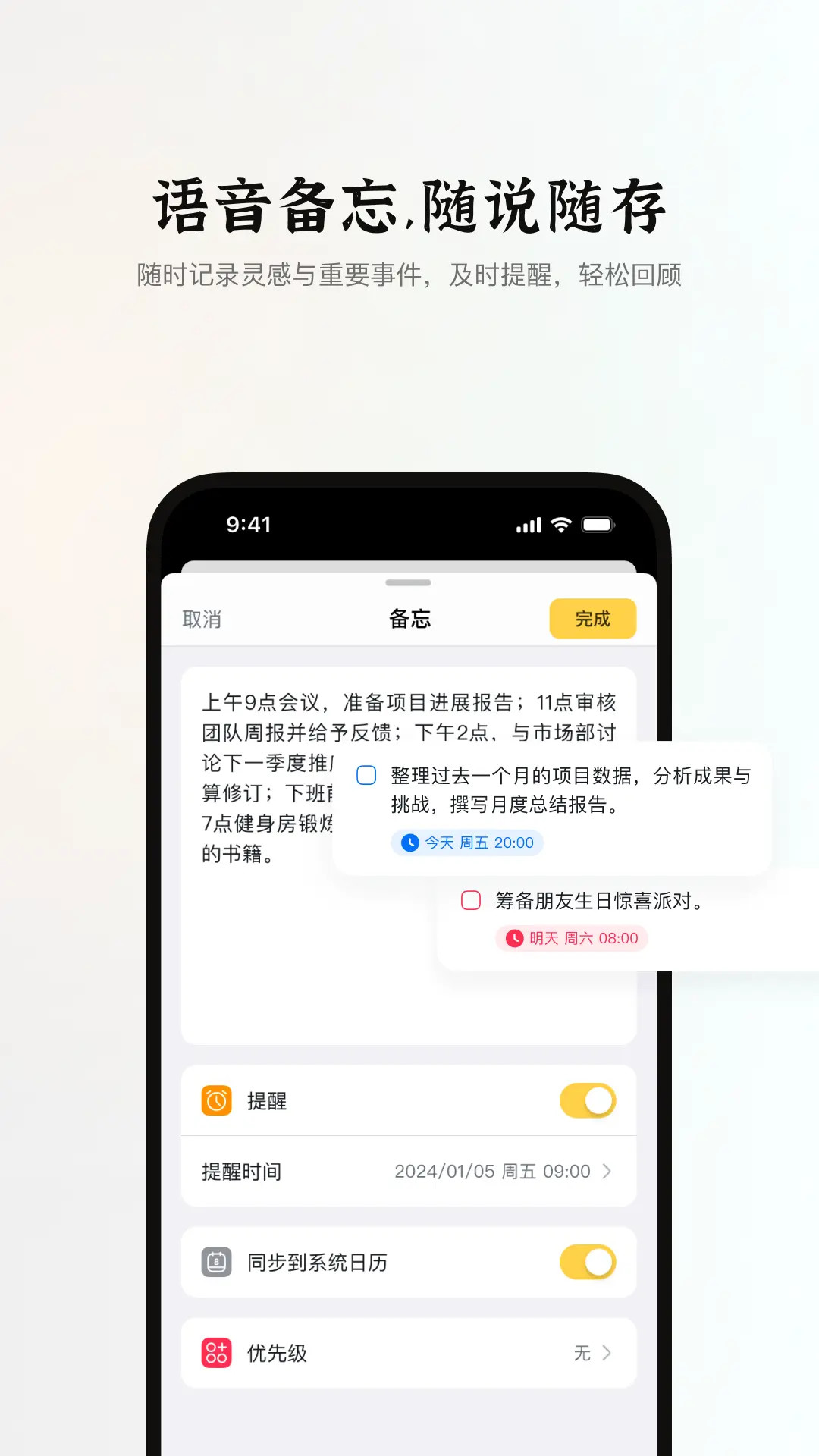 小鹿声文截图
