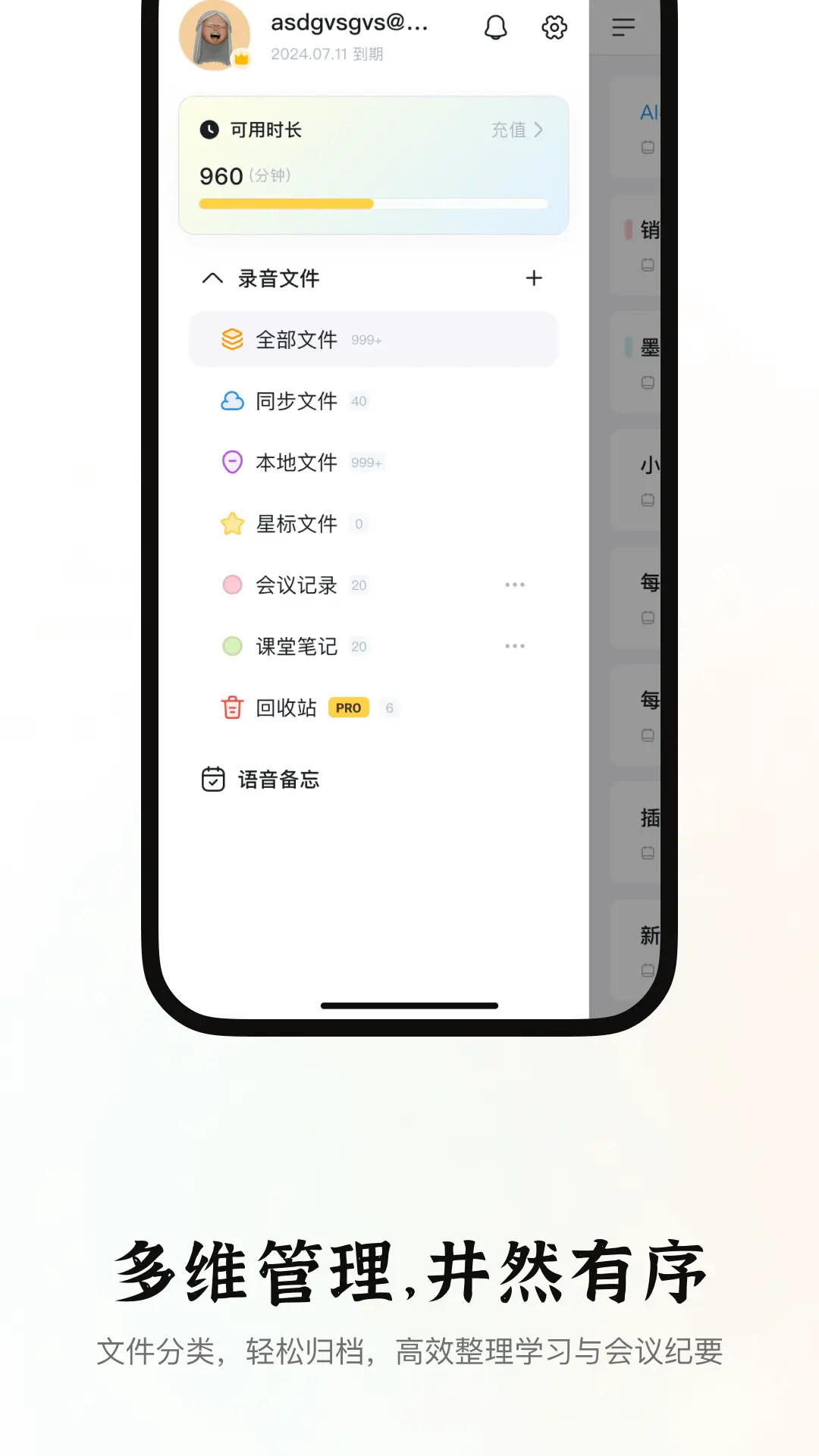 小鹿声文截图