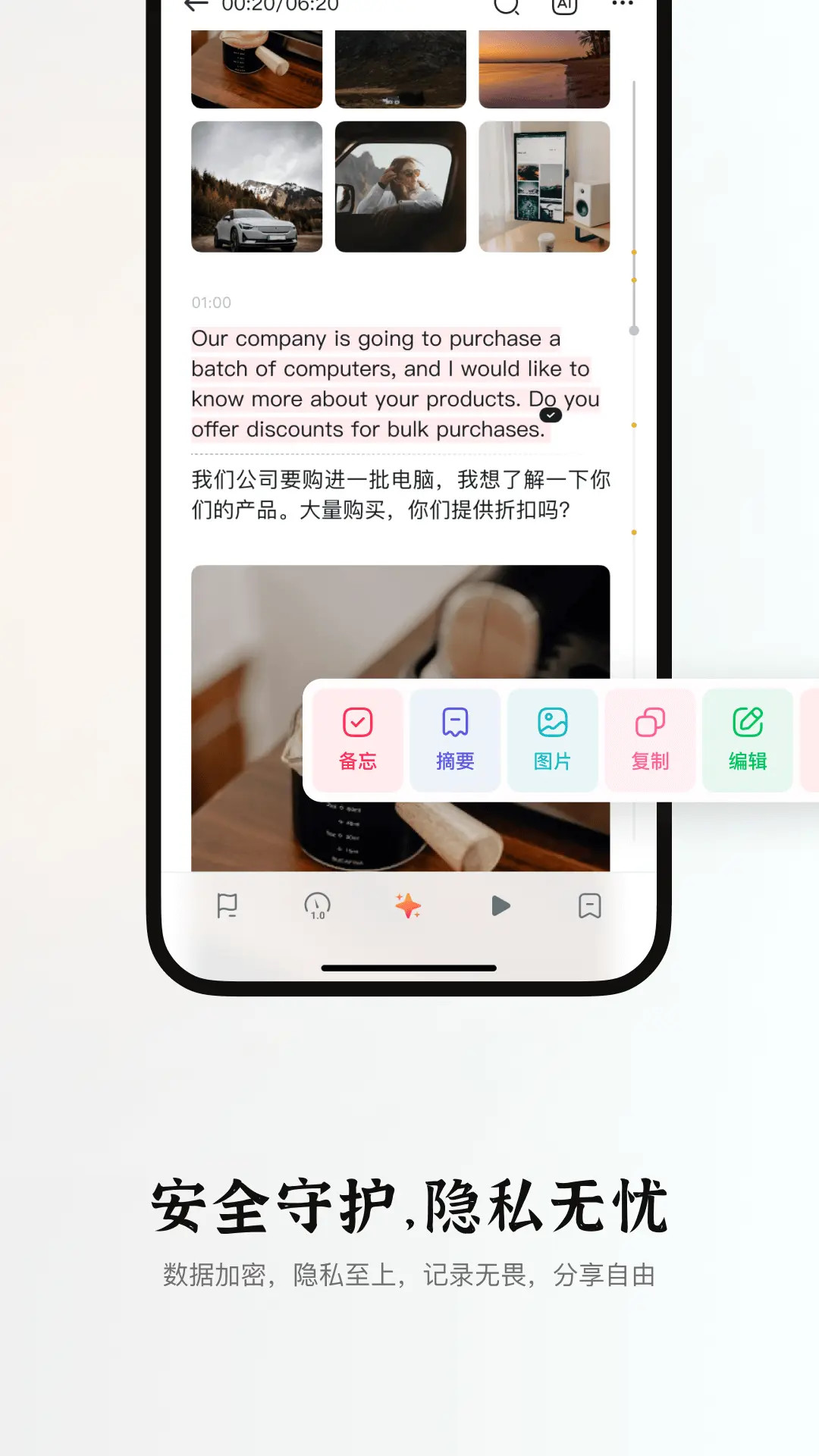 小鹿声文截图