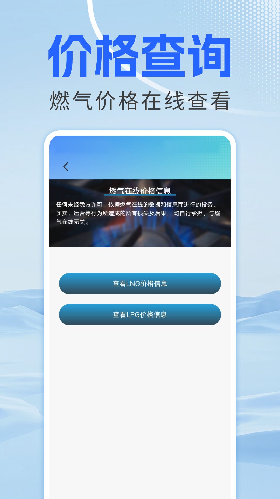 燃气费查询截图