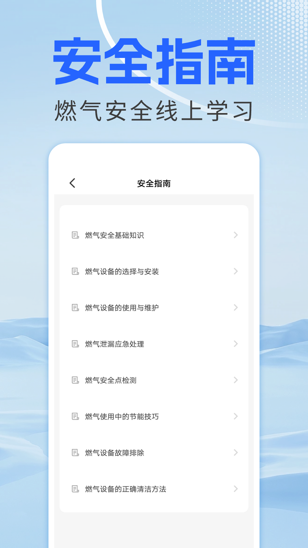 燃气费查询截图