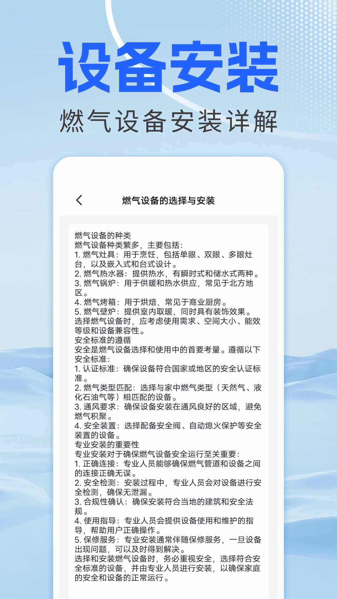 燃气费查询截图