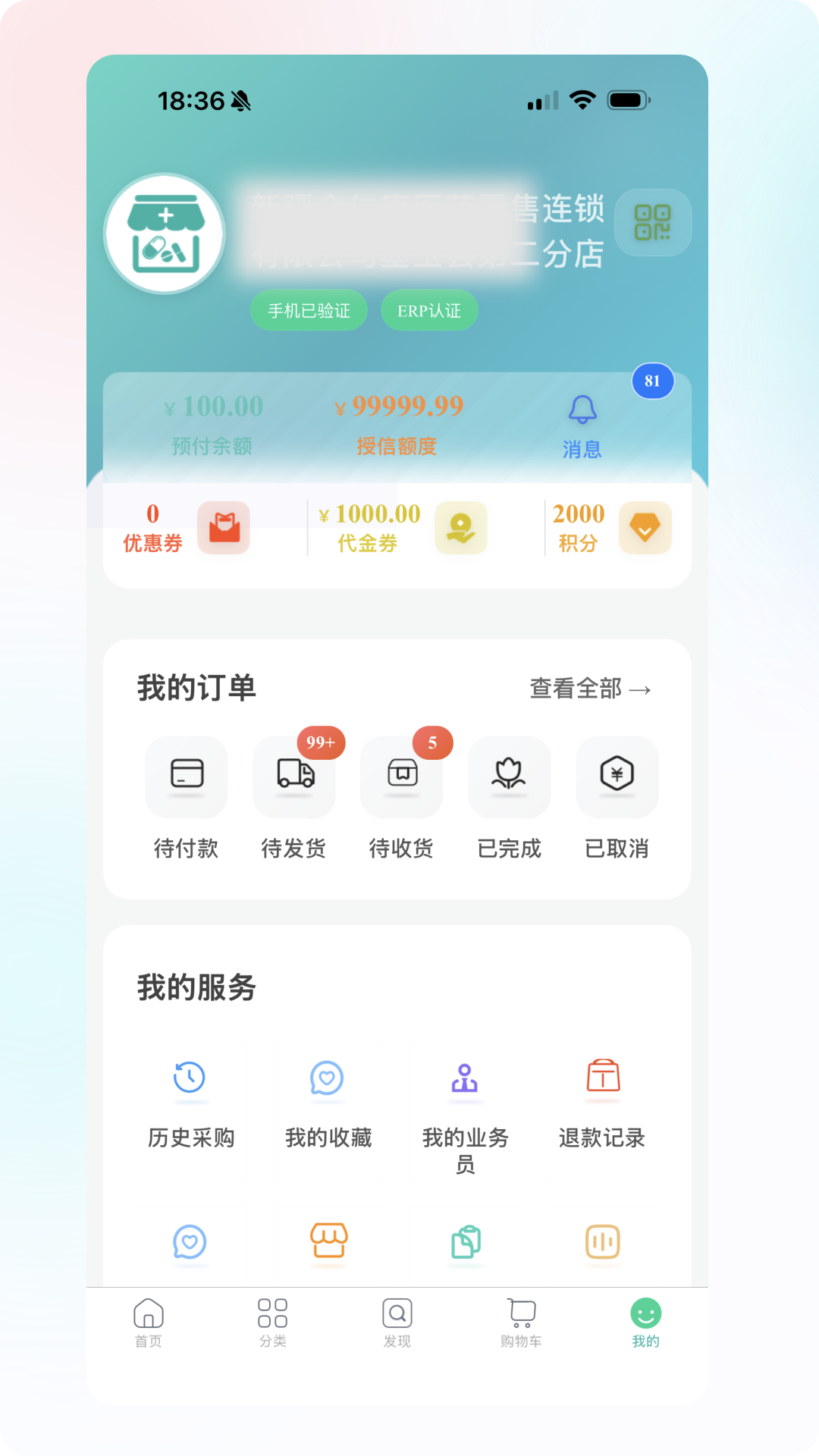 药药有截图