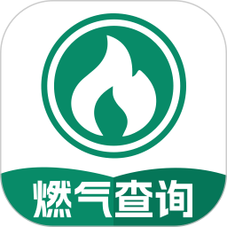 燃气电子管家