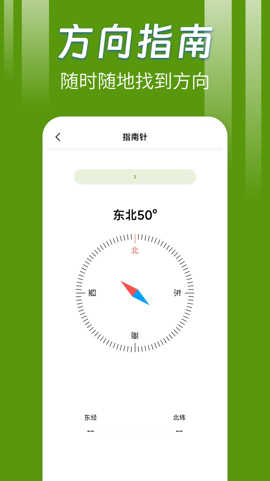 手机测亩王截图